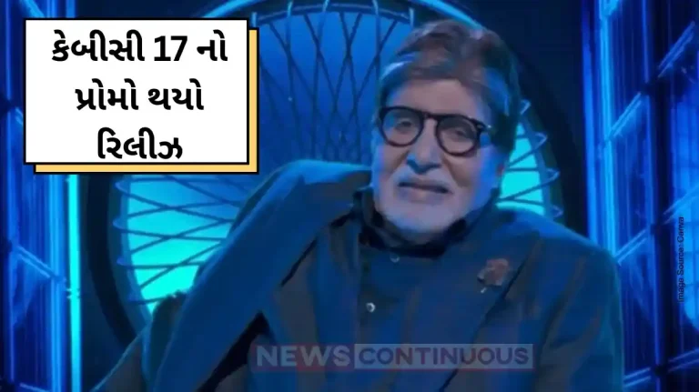 KBC 17 Promo Out Amitabh Bachchan Returns as Host Show to Air from August 11