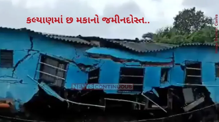 Kalyan House Collapse Heavy rains trigger collapse of 5–6 structurally weak houses in Kalyan near Mumbai