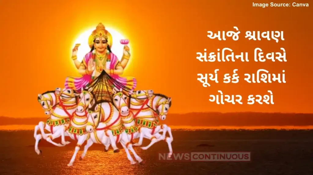 Kark Sankranti 2025 What is the significance of Kark Sankranti