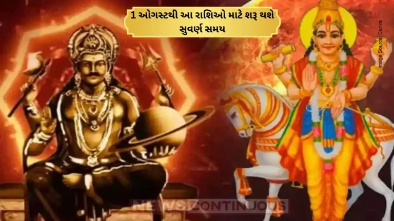 Kendra Yog 2025 From August 1, Golden Time Begins for These Zodiac Signs