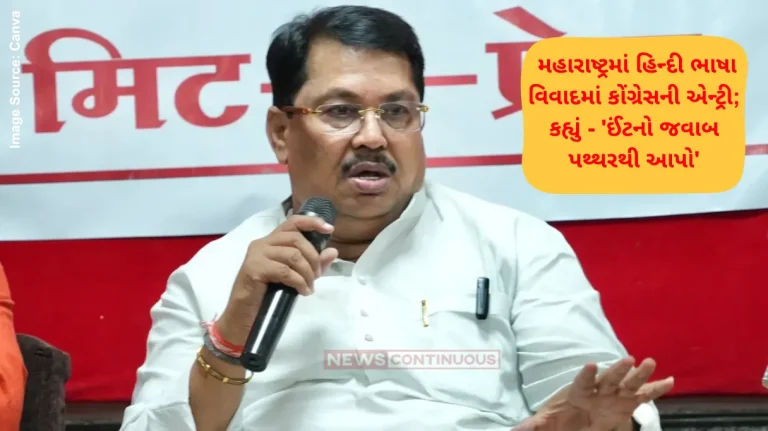 Language row Maharashtra Congress leader said- 'Answer brick with stones, because...' amid Language row