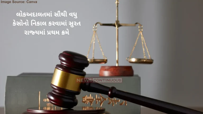 Lok Adalat Surat Surat district ranks first in the state in disposing of the maximum number of cases in Lok Adalat