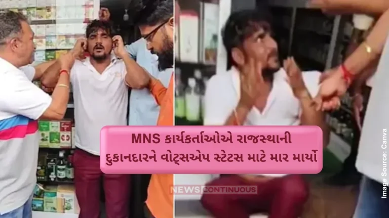 MNS Worker Language Row MNS Workers Thrash Rajasthani Shopkeeper Over WhatsApp Post Against Marathis