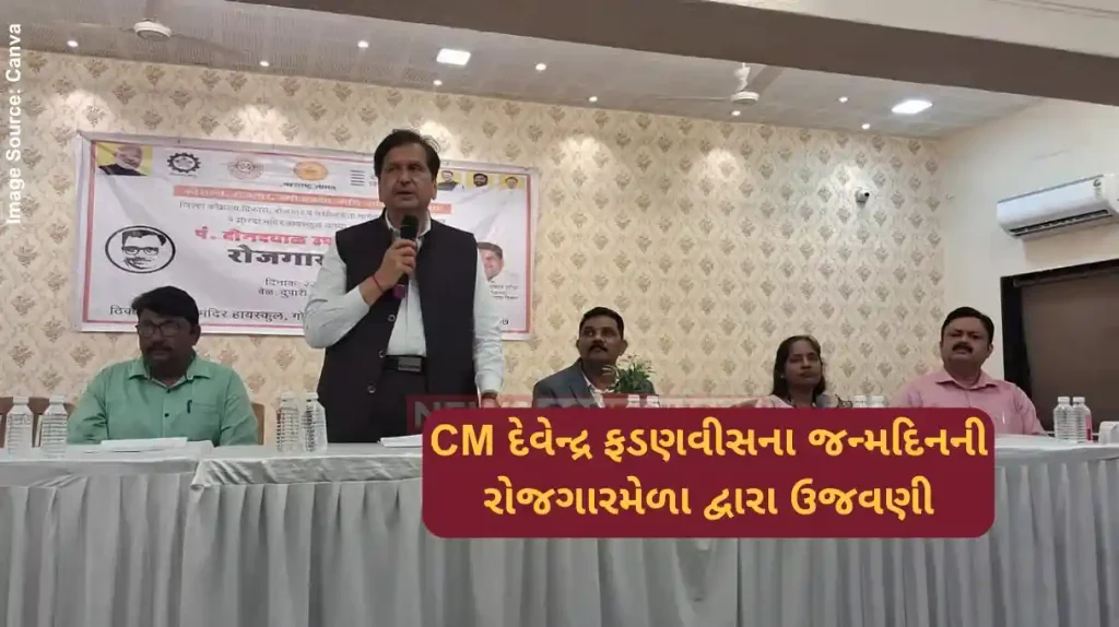 Maharashtra Job Fairs Record 102 Job Fairs On Maharashtra CM Devendra Fadnavis Birthday See 57,000 Registrations, 27,000 Employed