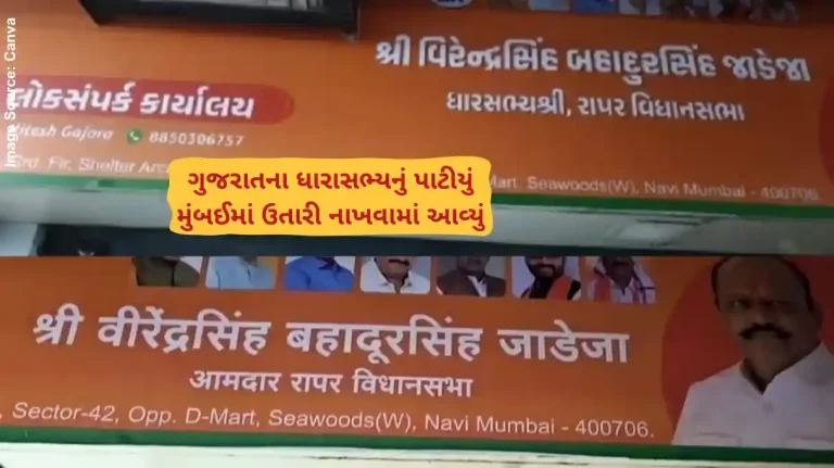 Maharashtra Language Dispute Raj Thackeray’s men remove Gujarati display board at Navi Mumbai BJP MLA’s office; taken off under police Maharashtra Language Dispute Raj Thackeray's men remove Gujarati display board at Navi Mumbai BJP MLA's office; taken off under police