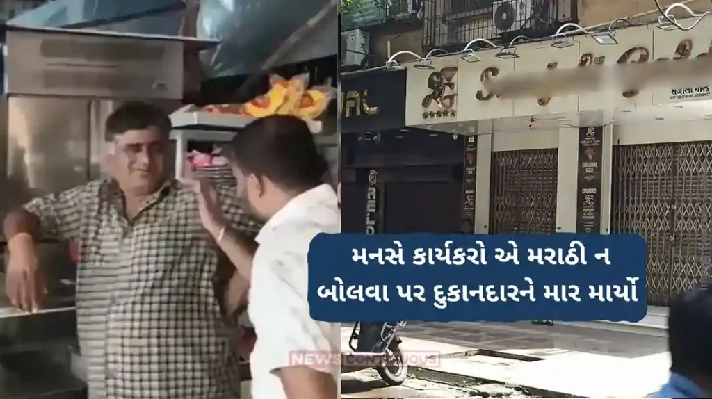 Maharashtra Language row Mira-Bhayandar Shops Shut In Protest Against MNS Workers Assault On Restaurant Owner For Not