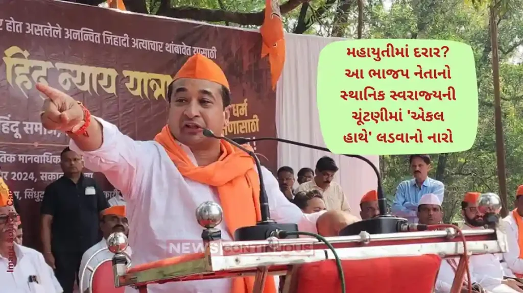 Maharashtra Politics Let us know how strong someone is, show it by fighting alone; BJP Nitesh Rane Target Eknath Shinde leader Uday Samant