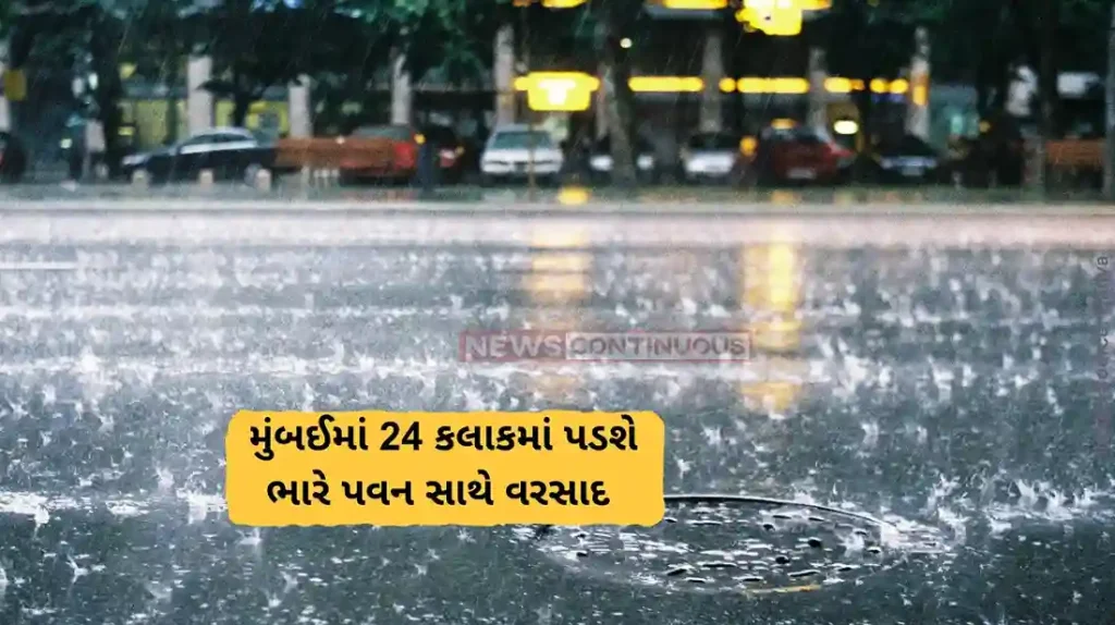 Maharashtra Weather Update Mumbai heavy rainfall alert by IMD for today, Met dept gives yellow & orange warning for these areas in Maharashtra