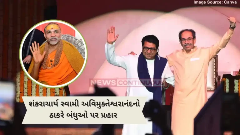 Maharashtra language row shankaracharya avimukteshwaranand on thackeray brothers yuti marathi language politics