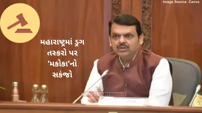 Maharashtra legislative assembly Maharashtra legilsative assembly Maharashtra Council passes bill to bring drug peddlers under MCOCA Maharashtra legislative assembly Maharashtra legilsative assembly Maharashtra Council passes bill to bring drug peddlers under MCOCA