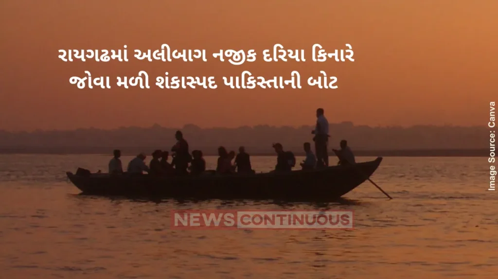 Maharashtra suspicious pakistani boat maharashtra raigad alibag district coast guards police search operation continues