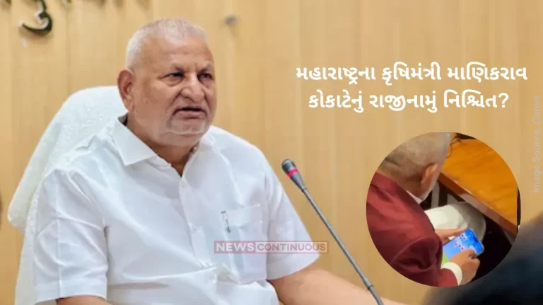 Manikrao Kokate Resignation Online 'Rummy' video row Manikrao Kokate’s fate to be decided next week