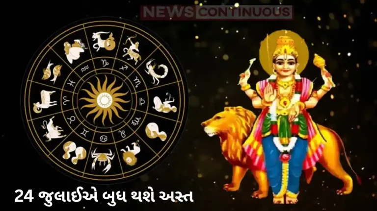 Mercury to Set on July 24 These Zodiac Signs Will Benefit Until August 9