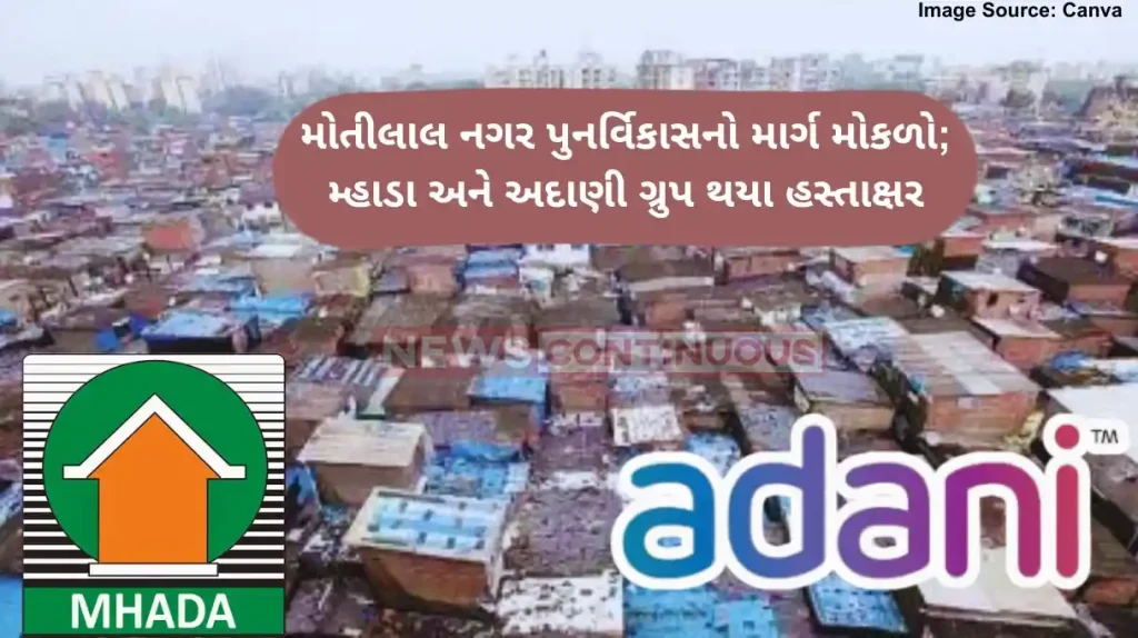 Motilal Nagar Redevelopment Project Mhada signs agreement with Adani Group for Motilal Nagar redevelopment project in Mumbai, to build 1,600