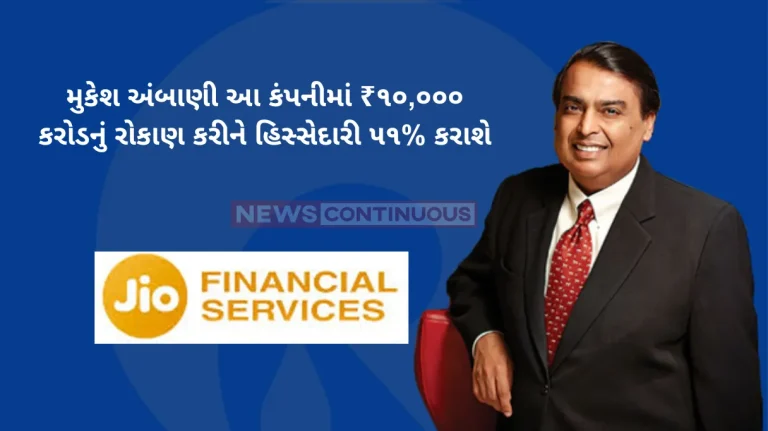 Mukesh Ambani Jio Think Gas to invest Rs 10,000 cr, aims for top spot in city gas distribution