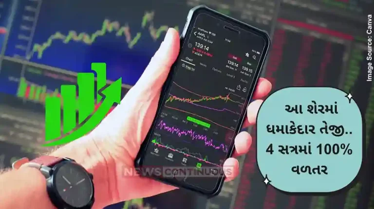 Multibagger Stock MP Materials Stock Doubles Money doubles in just four days; This share created a storm in market