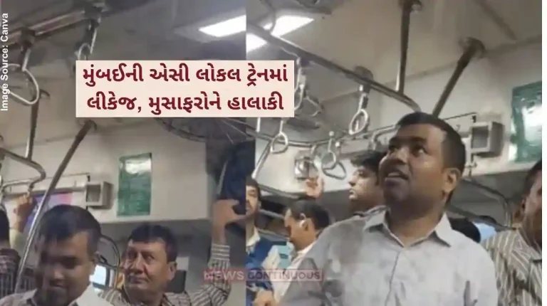 Mumbai AC Local Leaks Water Leaks Into Coach Of AC Local Train Amid Heavy Showers; Railway Responds To Viral Video Mumbai AC Local Leaks Water Leaks Into Coach Of AC Local Train Amid Heavy Showers; Railway Responds To Viral Video