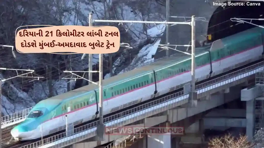 Mumbai-Ahmedabad bullet train project chugs ahead, Ghansoli-Shilphata section of 21 km undersea tunnel ready