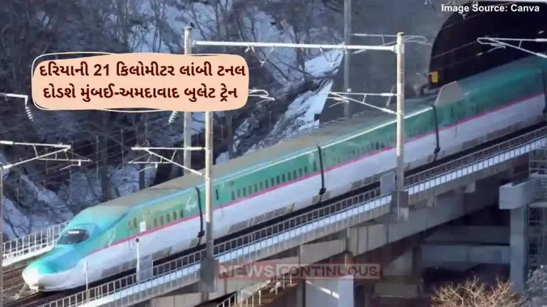 Mumbai-Ahmedabad bullet train project chugs ahead, Ghansoli-Shilphata section of 21 km undersea tunnel ready Mumbai-Ahmedabad bullet train project chugs ahead, Ghansoli-Shilphata section of 21 km undersea tunnel ready