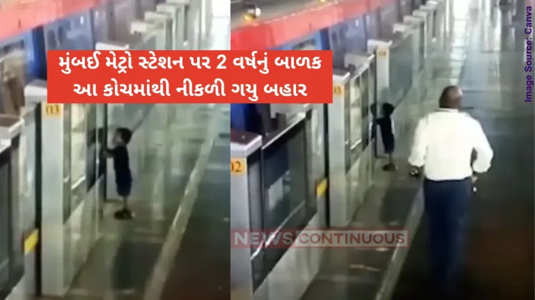 Mumbai Metro 2-Year-Old Accidentally Steps Out Of Metro Coach At Bangur Nagar Station, Saved By Alert Staffer; Video Viral