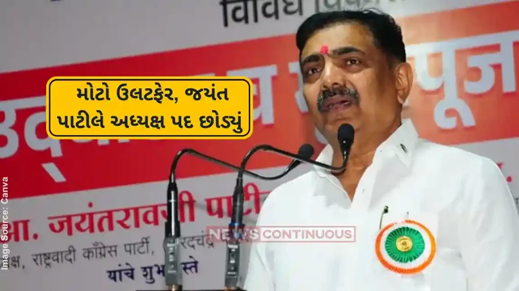 NCP Jayant Patil Resign Jayant Patil resigned from post of state president