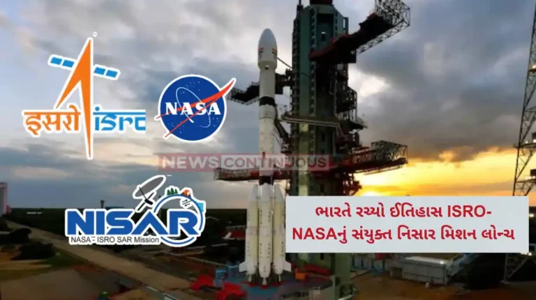 NISAR mission launch GSLV-F 16 successfully launches NISAR satellite from Sriharikota
