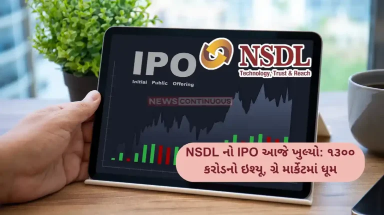 NSDL IPO Rs 4,012-crore NSDL IPO receives 38% subscription so far on Day 1, retail portion booked 51%; should you apply