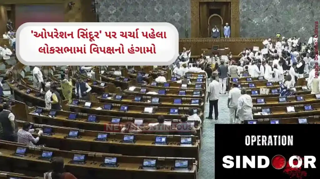 Operation Sindoor debate Both houses adjourn second time amid continuing Opposition protests