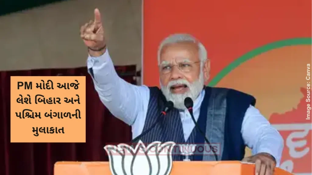 PM Modi Bihar - West Bengal visit PM Modi to visit Bihar, West Bengal today, unveil development projects worth over Rs 12,000 crore