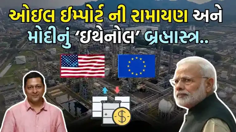 PM Modi Ethanol Vision Oil Import What Is Ethanol Blending And How Will It Help India Save Billions Of Dollars