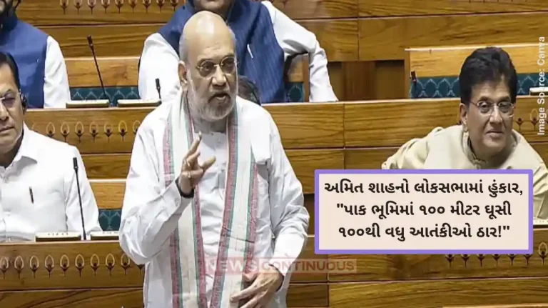 Parliament Debate Amit Shah reveals details of Operation Mahadev; lists proof Pahalgam terrorists came from Pakistan