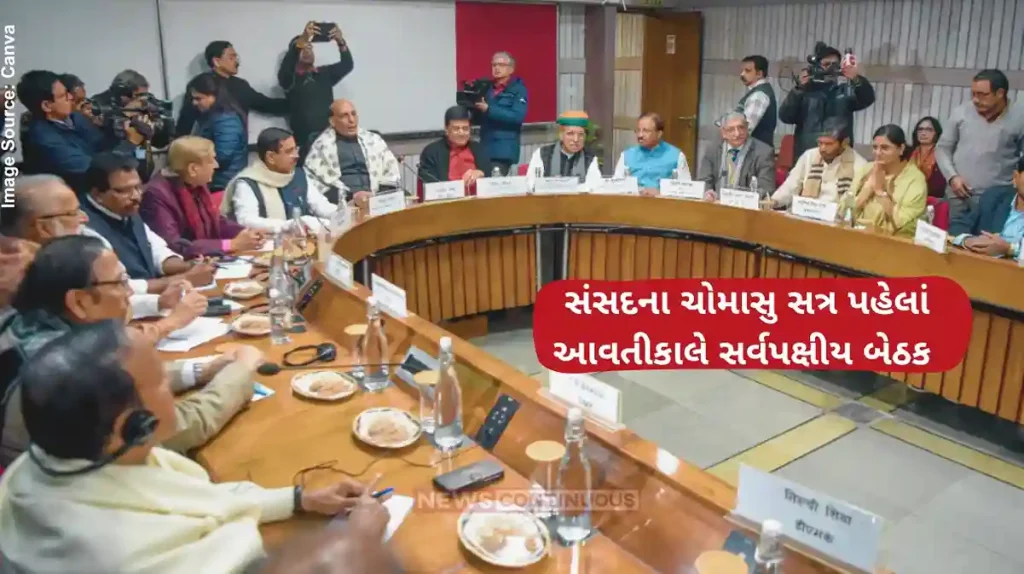 Parliament Monsoon Session Govt calls all-party meet ahead of Monsoon Session starting July 21