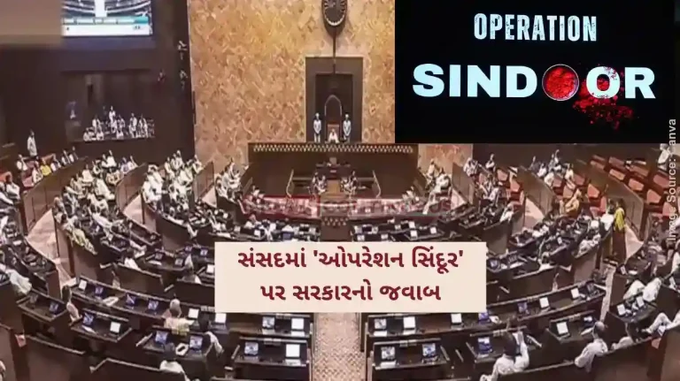 Parliament Monsoon Session PM Narendra Modi govt answer in parliament over operation sindoor & ceasefire decision india pakistan conflict