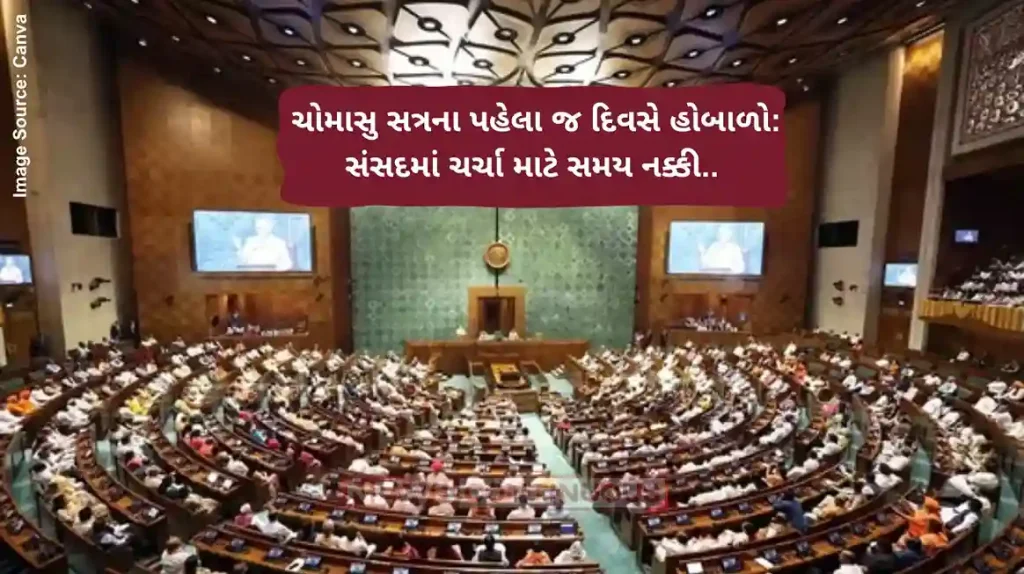 Parliament Monsoon Session Parliament Allocates 25 Hours For Debate On Operation Sindoor, Pahalgam Attack
