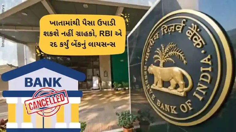 RBI cancels Karnataka-based Karwar Urban Co-operative Bank’s licence over earnings prospect RBI cancels Karnataka-based Karwar Urban Co-operative Bank's licence over earnings prospect
