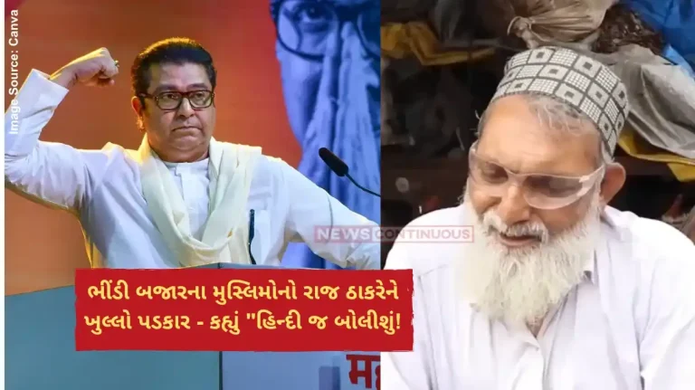 Raj Thackeray Muslims from Bhendi Bazaar openly challenge Raj Thackeray; See what they said