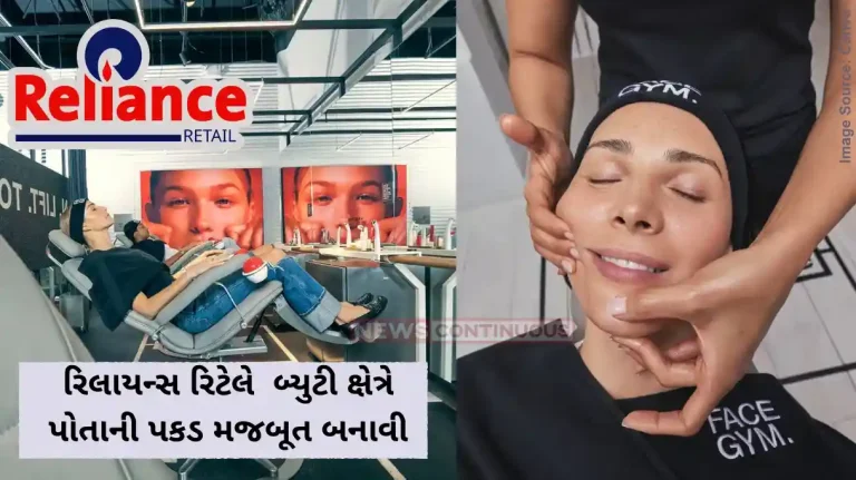 Reliance Retail makes strategic bet on UK's FACEGYM amid beauty, wellness push