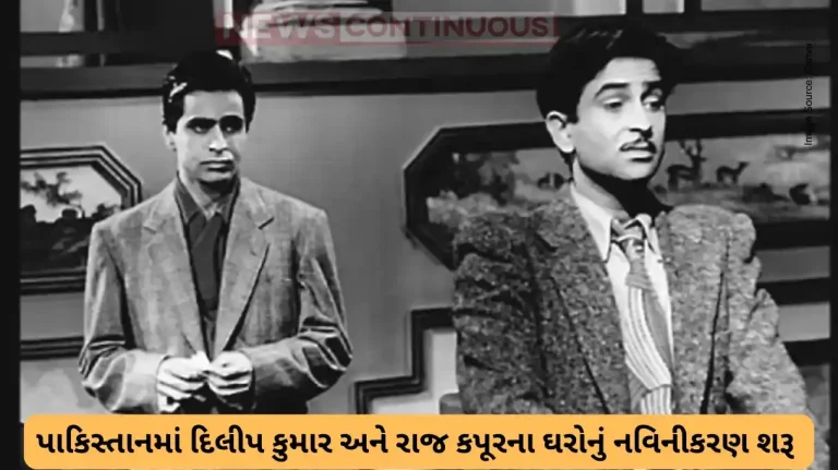 Renovation Begins for Dilip Kumar and Raj Kapoor Ancestral Homes in Pakistan