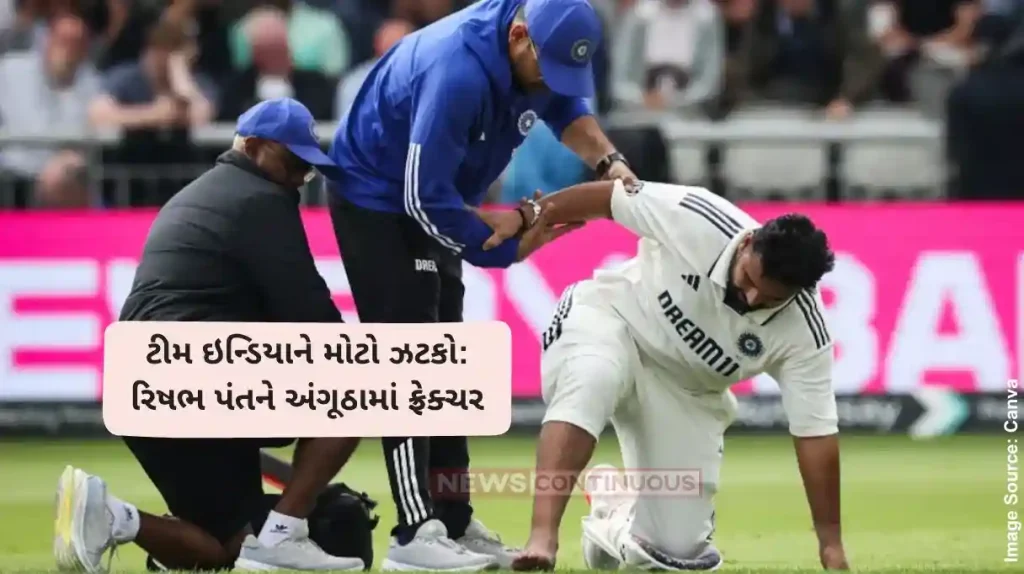 Rishabh Pant Injury ENG vs IND Rishabh Pant ruled out for 6 weeks due to toe fracture