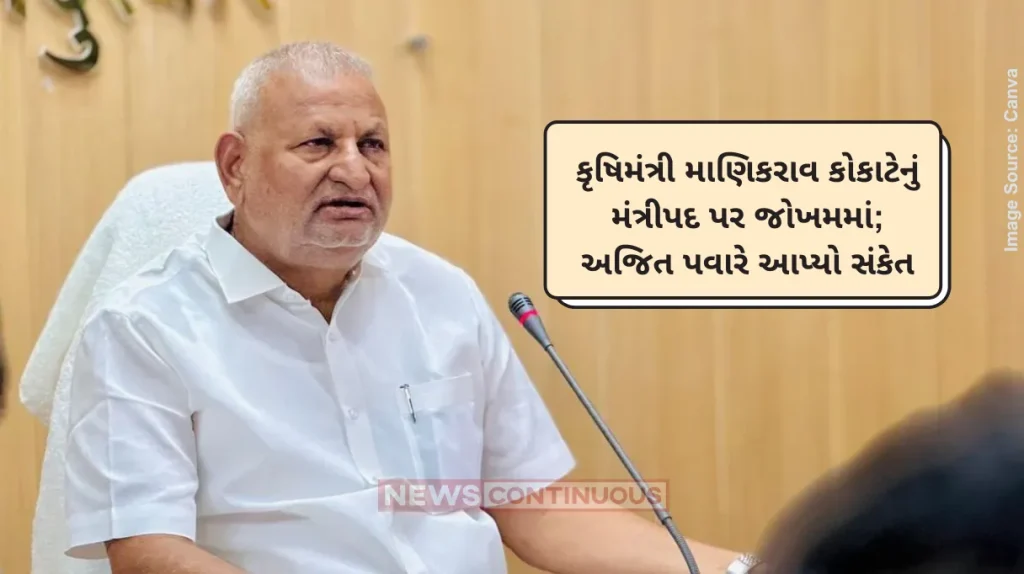 Rummy row Agriculture Minister Manikrao Kokate resignation big update ajit pawar held meet see the details