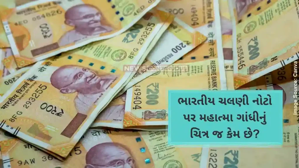 Rupee note Mahatma Gandhi photo Why is Mahatma Gandhi's Picture on Indian Currency Notes RBI Finally Reveals the Real Reason