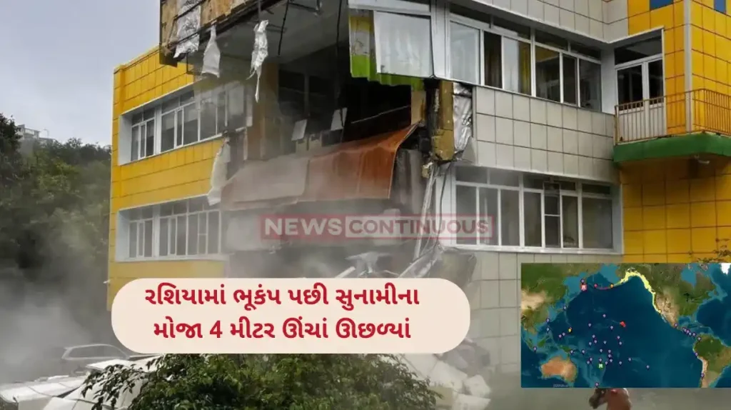 Russia Earthquake video of the powerful earthquake russia 8 point 8 magnitude, houses, cars and people are falling