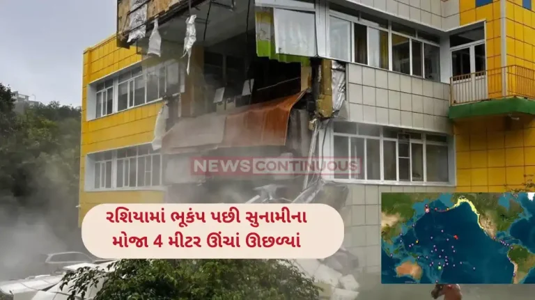 Russia Earthquake video of the powerful earthquake russia 8 point 8 magnitude, houses, cars and people are falling