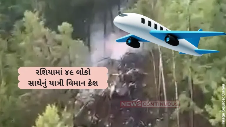Russia Plane Crash Passenger Plane Carrying 50 People In Russia Has Gone Missing Near The Chinese Border Eastern Amur Region