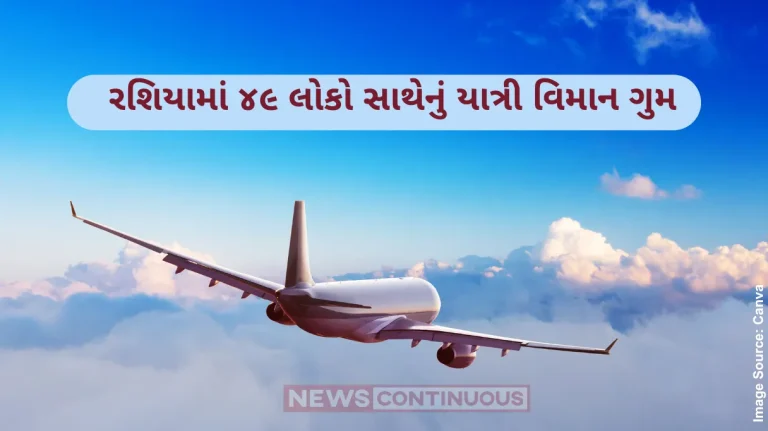 Russia Plane Missing Russia Angara Airlines Plane Missing 50 Passengers Onboard