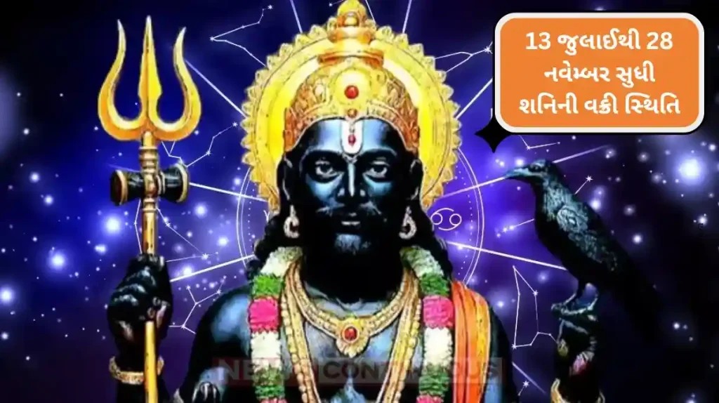 Shani Vakri 2025 Taurus, Cancer, Pisces to Benefit from Saturn's Retrograde Motion
