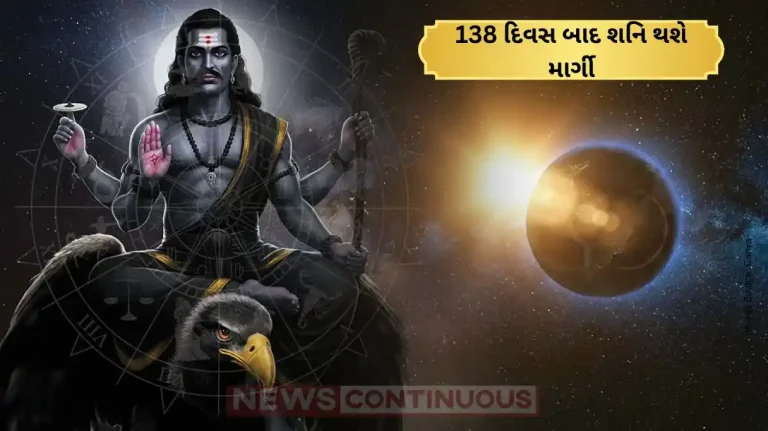 Shani to Turn Margi After 138 Days: Relief for These Zodiac Signs