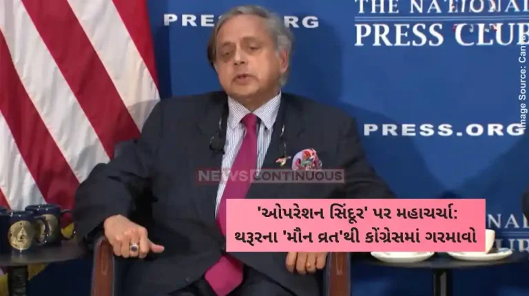 Shashi Tharoor Maunvrat ‘Rebel’ Shashi Tharoor’s ‘Maunvrat’ Drowns Congress Din On Operation Sindoor