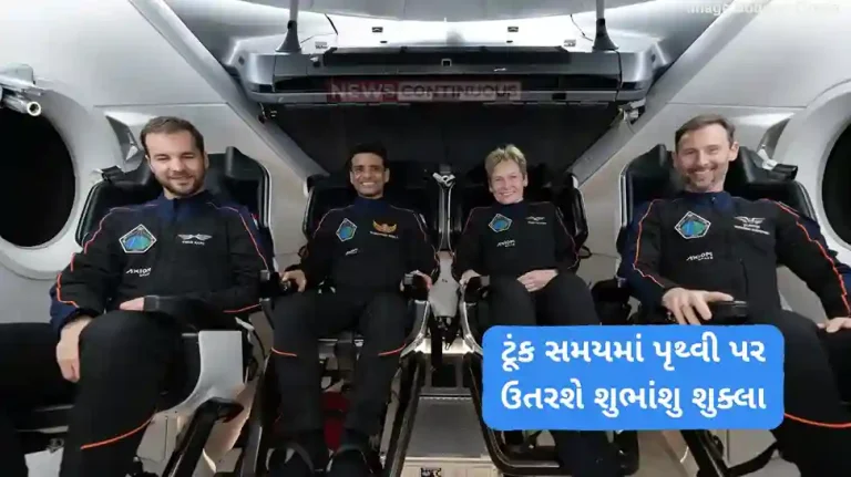Shubhanshu Shukla Earth Return After 3 weeks aboard ISS, Shubhanshu Shukla back on Earth; splashes down near San Diego