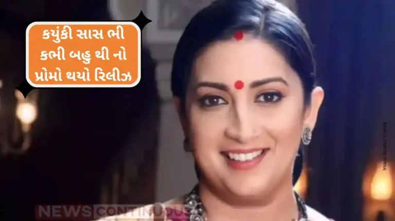 Smriti Irani Returns as Tulsi in Kyunki Saas Bhi Kabhi Bahu Thi Promo After 25 Years
